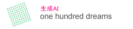 ワンハンドレッドドリームズ